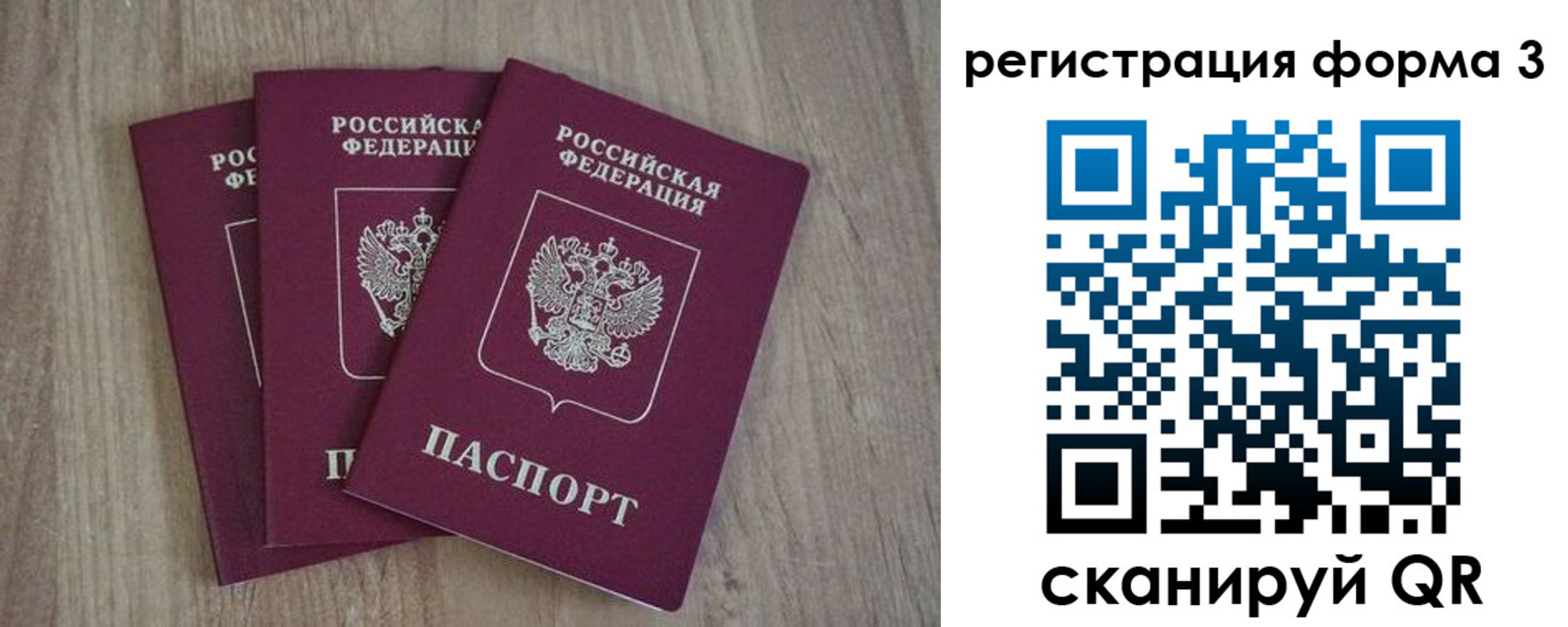 прописка в квартире в Черемхово