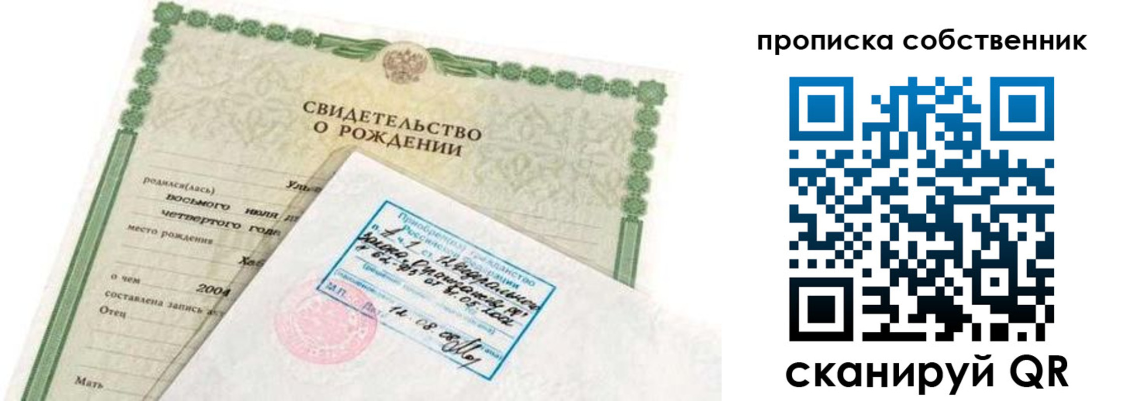 регистрация для дет. сада в Черемхово