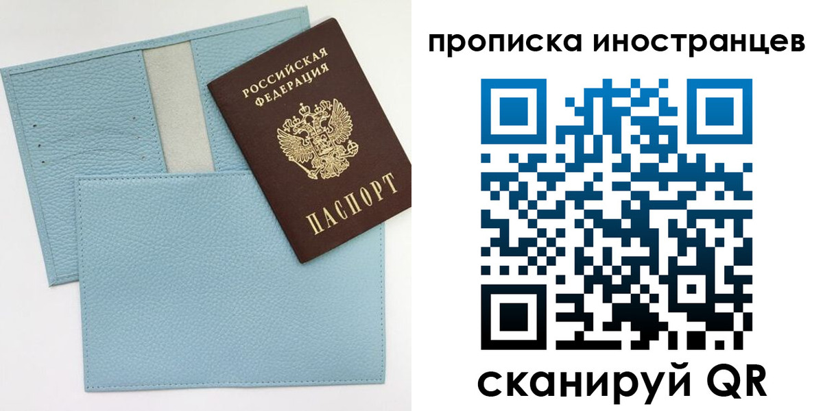где прописаться в Черемхово
