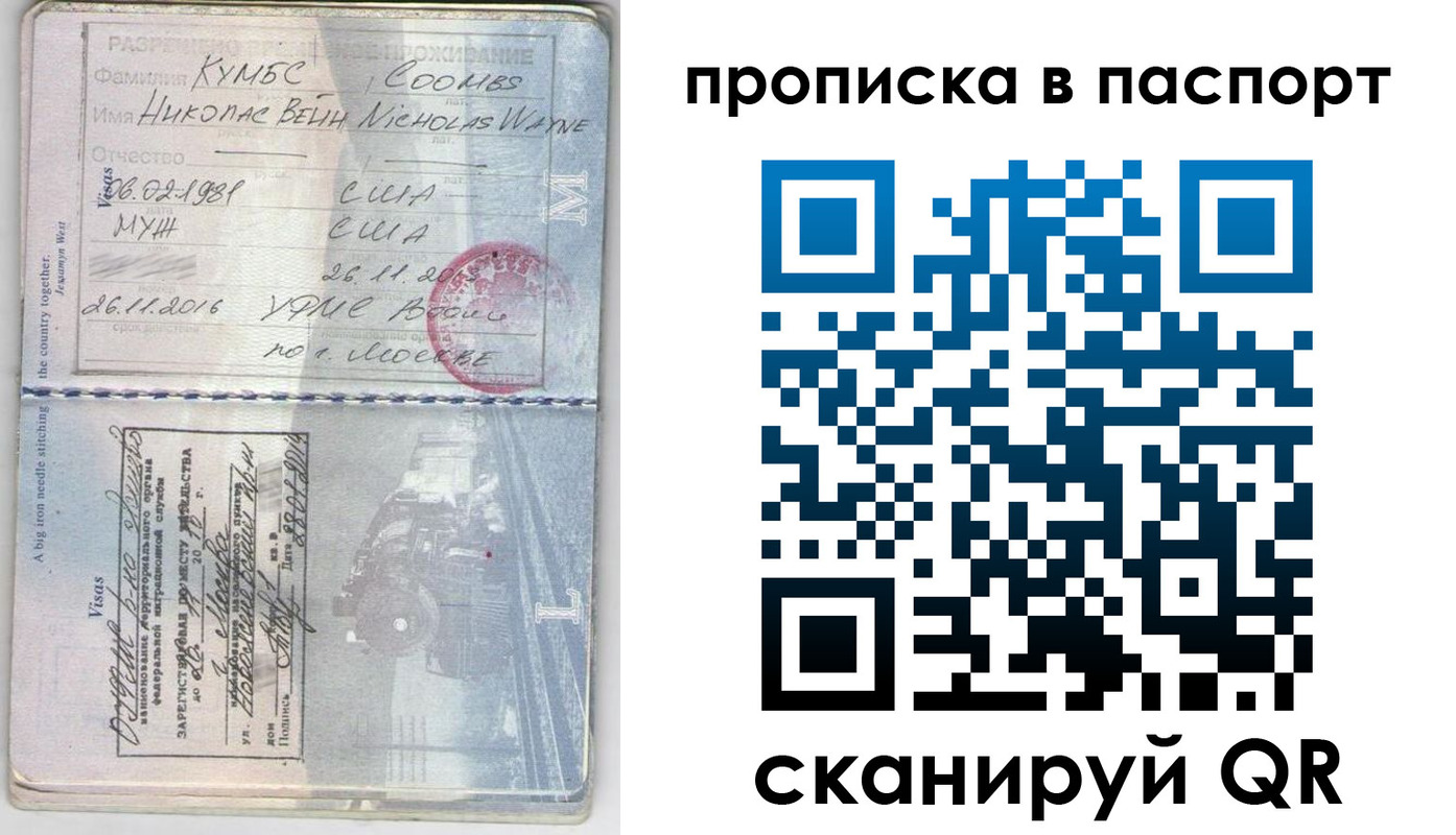 временная регистрация законно в Черемхово
